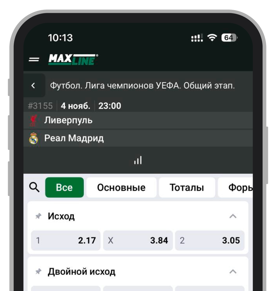 Коэффициенты на 1X2 на Maxline