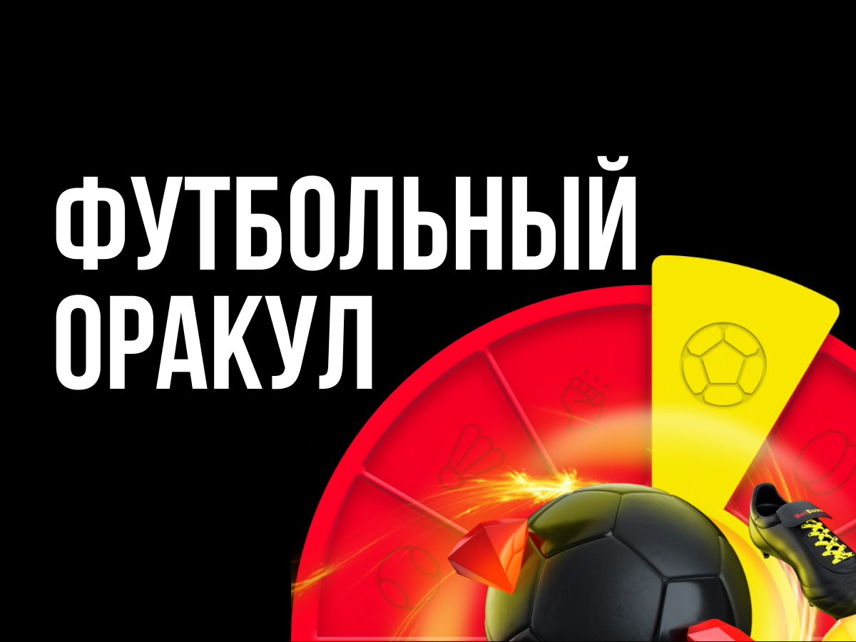 Розыгрыш от BetBoom.