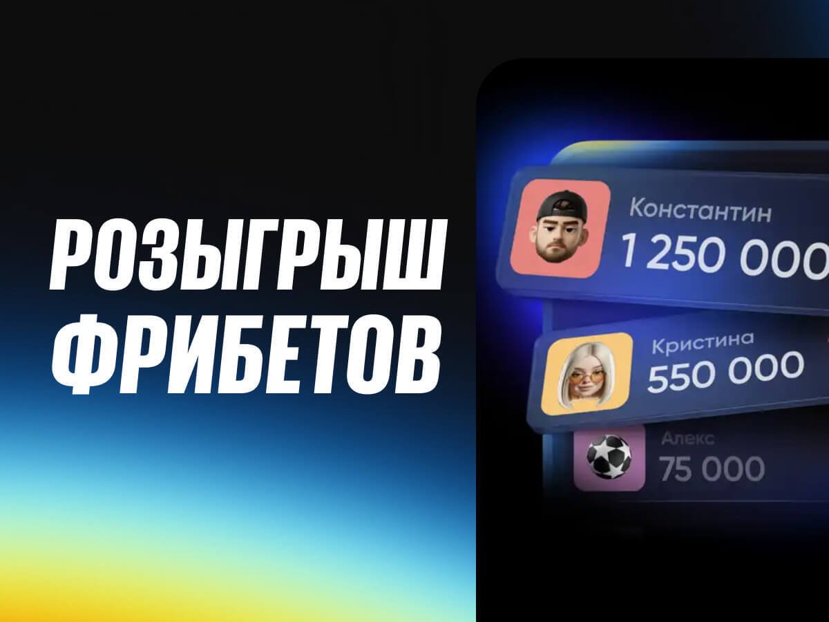 Фрибет от BetBoom 17500 ₽.