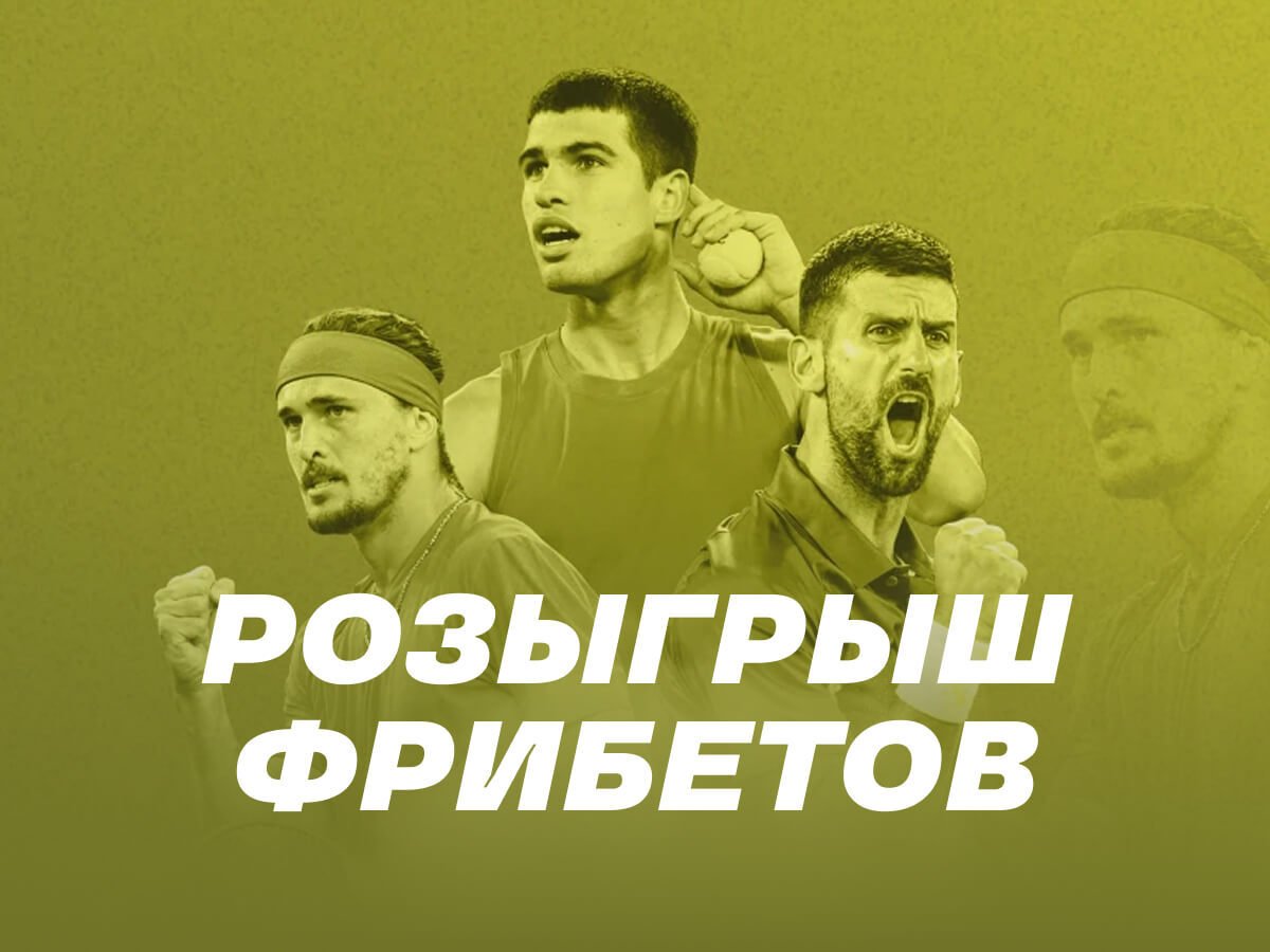 Фрибет от Лига Ставок 50000 ₽.
