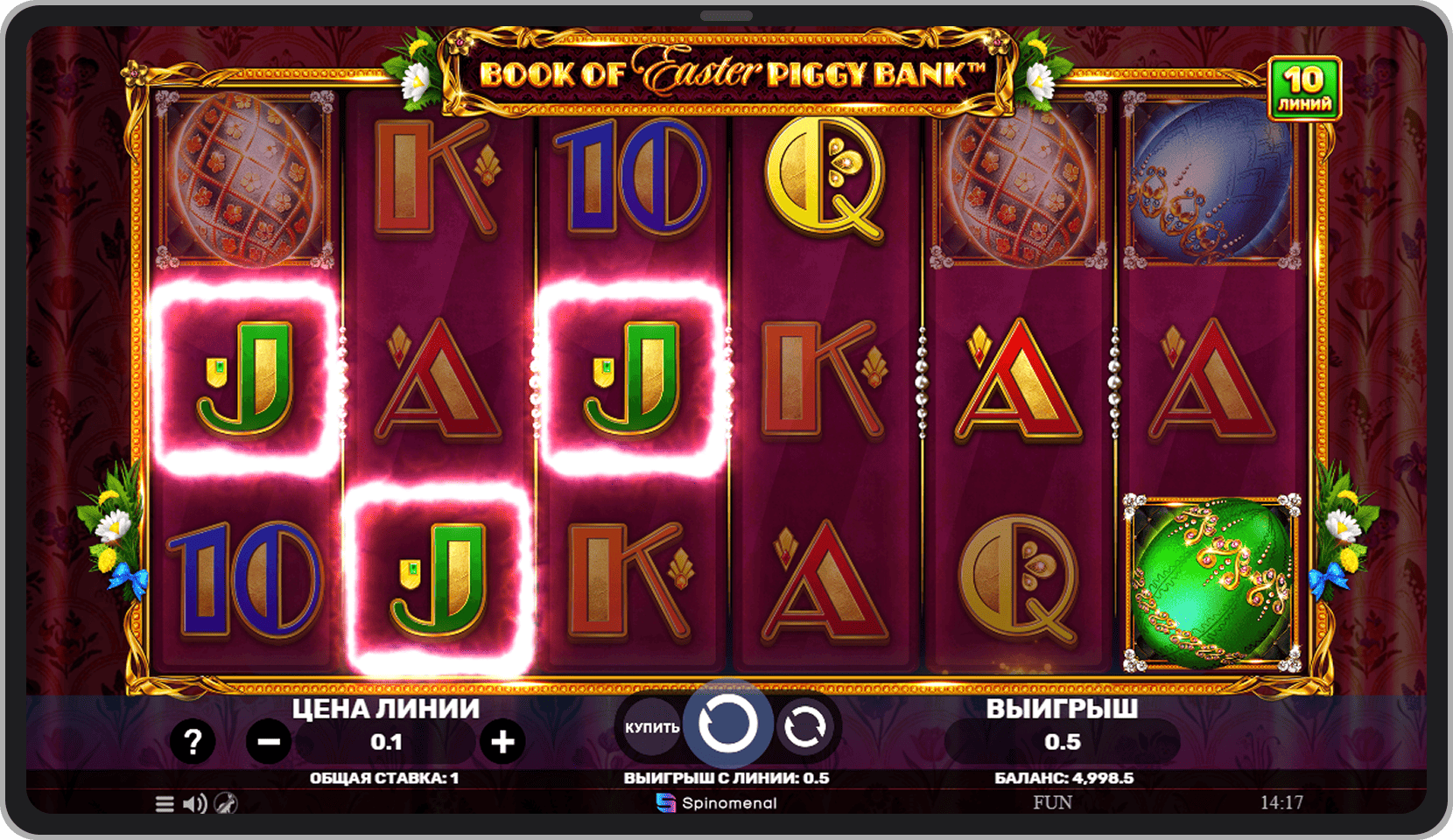 Основная игра