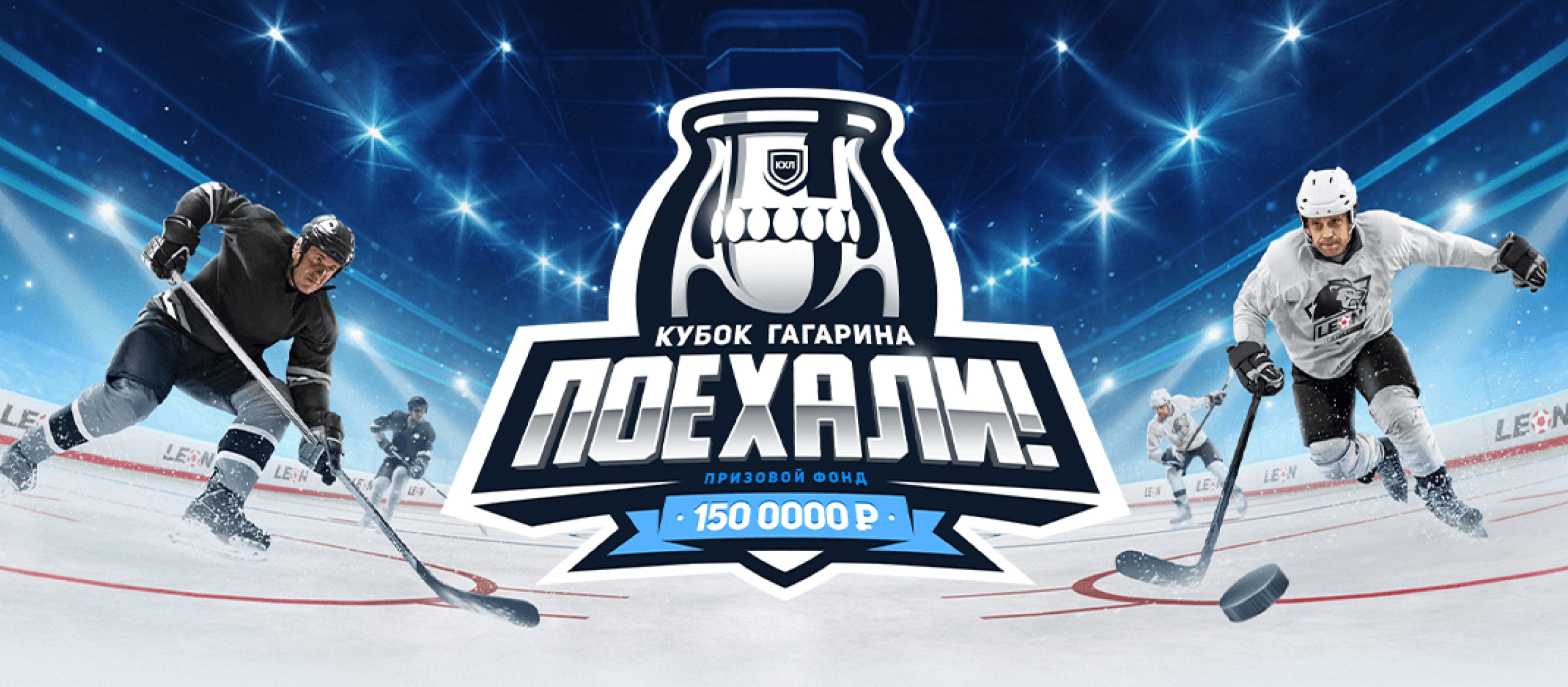 Кеш-бонус от Leon 25000 ₽.