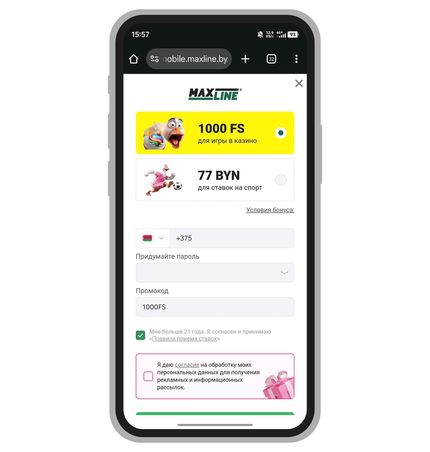 Регистрационная форма Maxline
