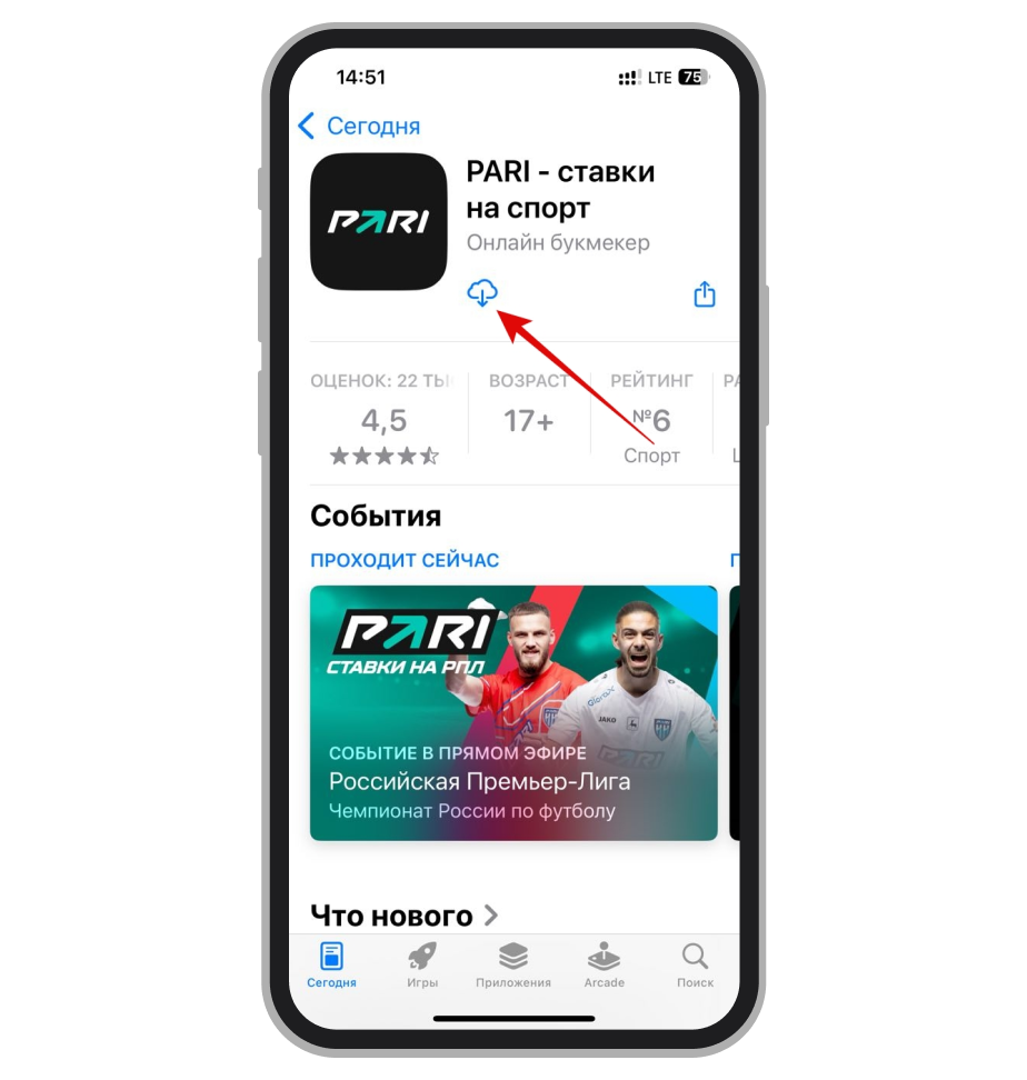 Кнопка загрузки приложения