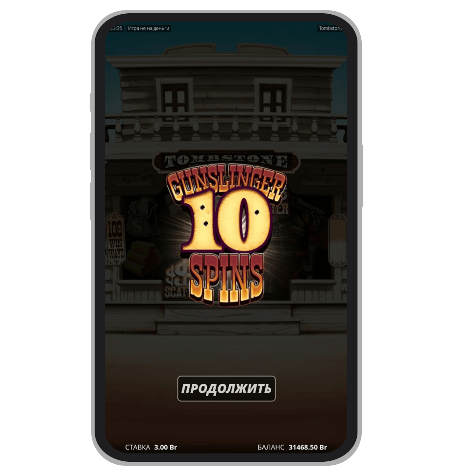 Бонусная игра Gunslinger Spins