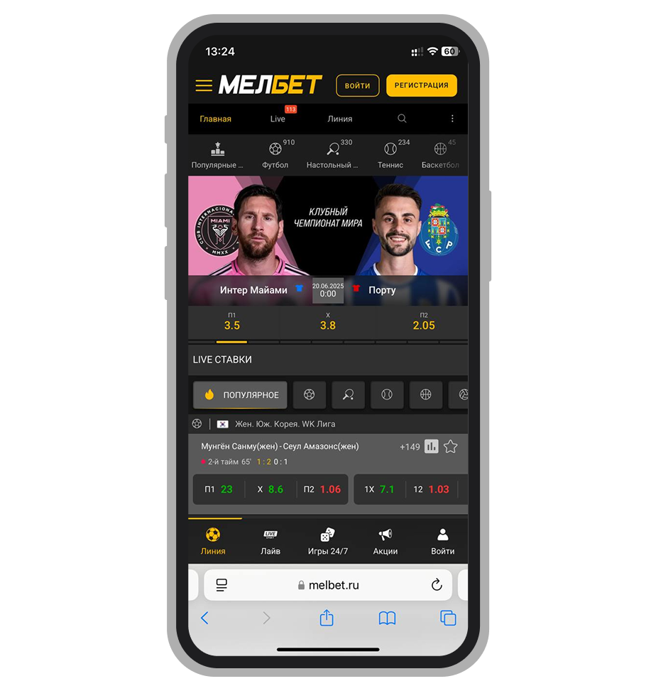 Главная страница сайта Melbet
