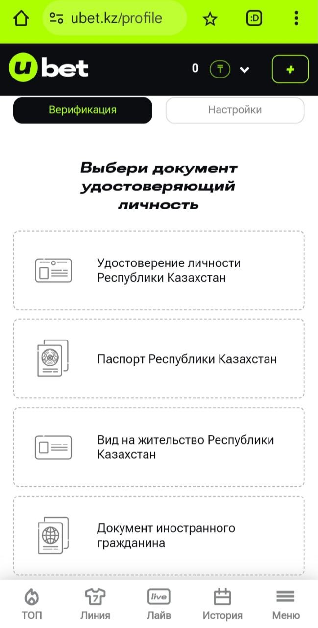 Варианты документов для верификации