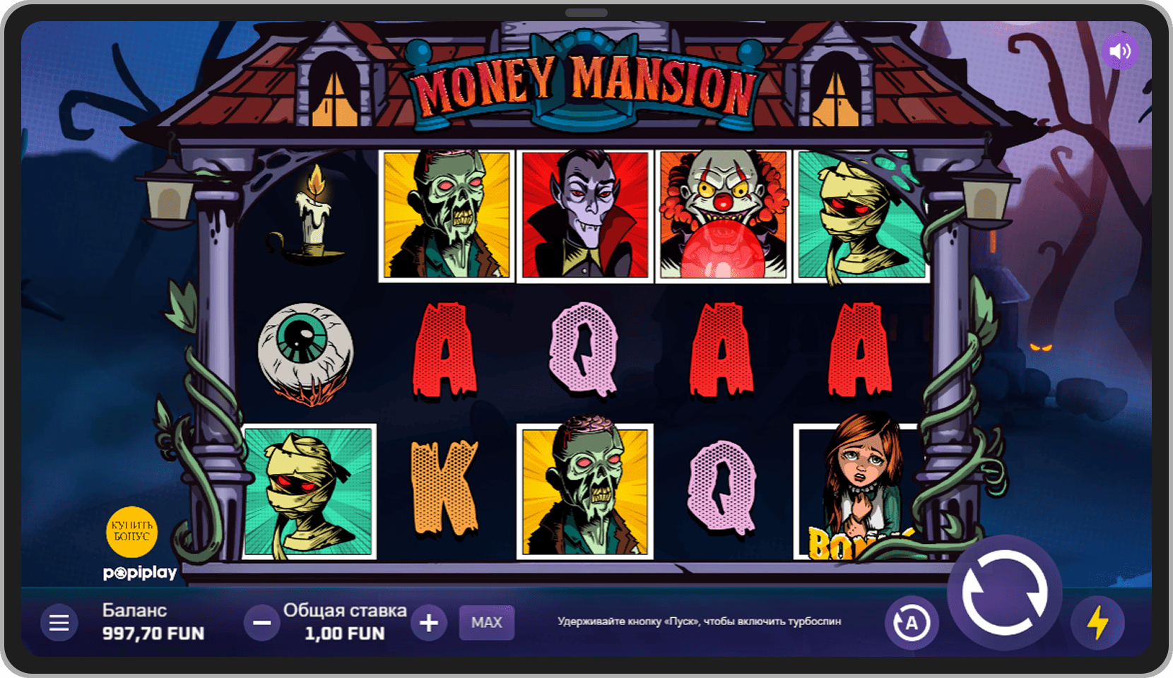 Основная игра