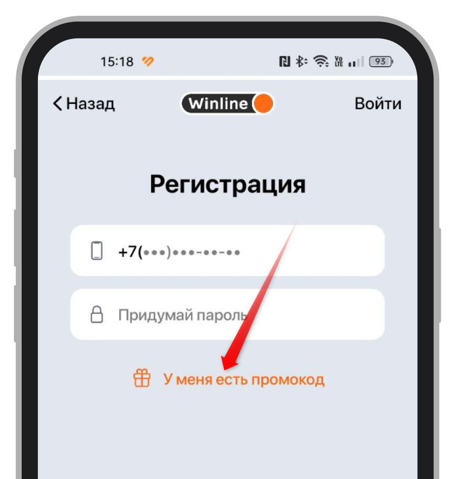 Строка для ввода кода
