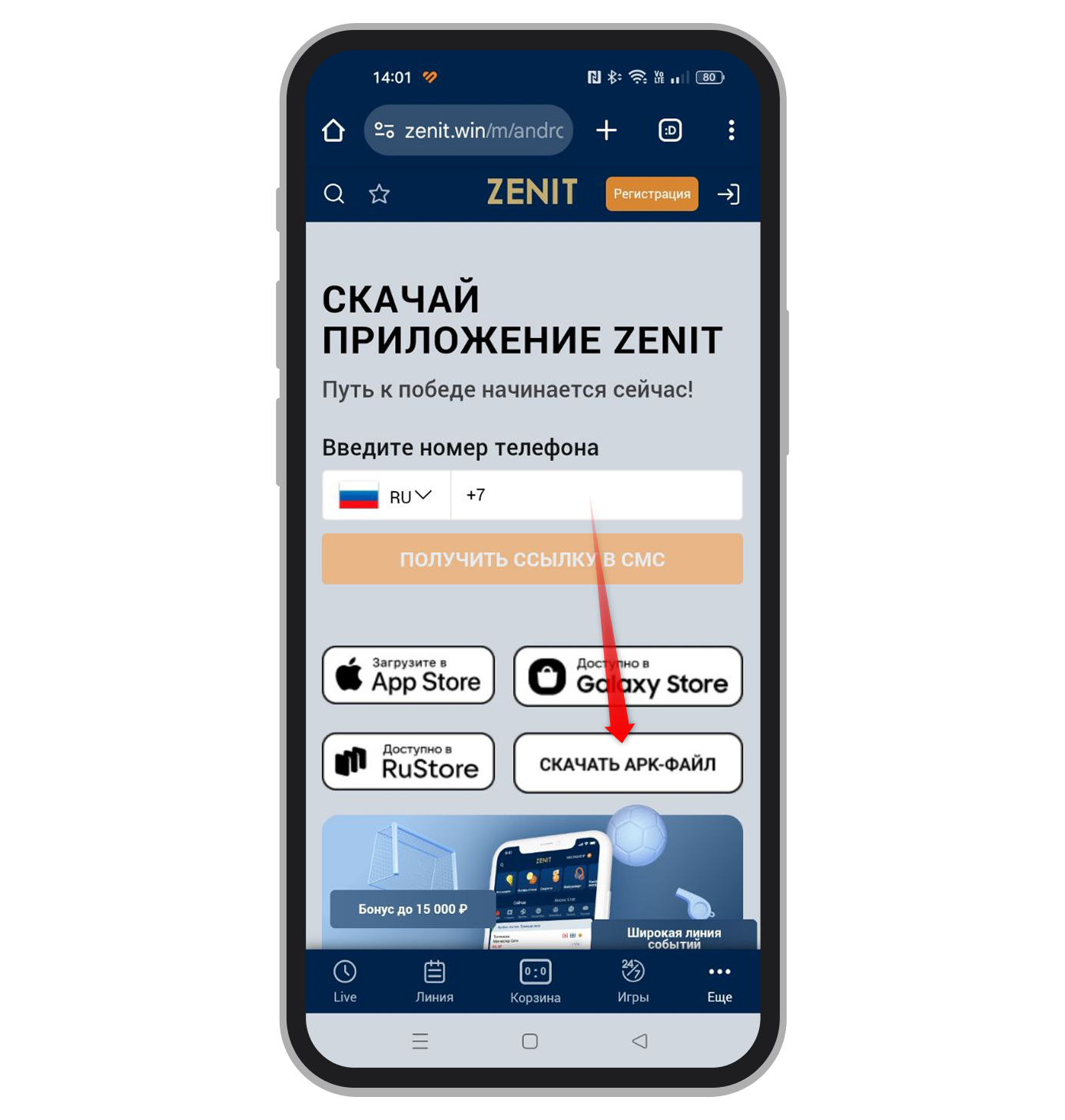 Кнопка «Скачать»