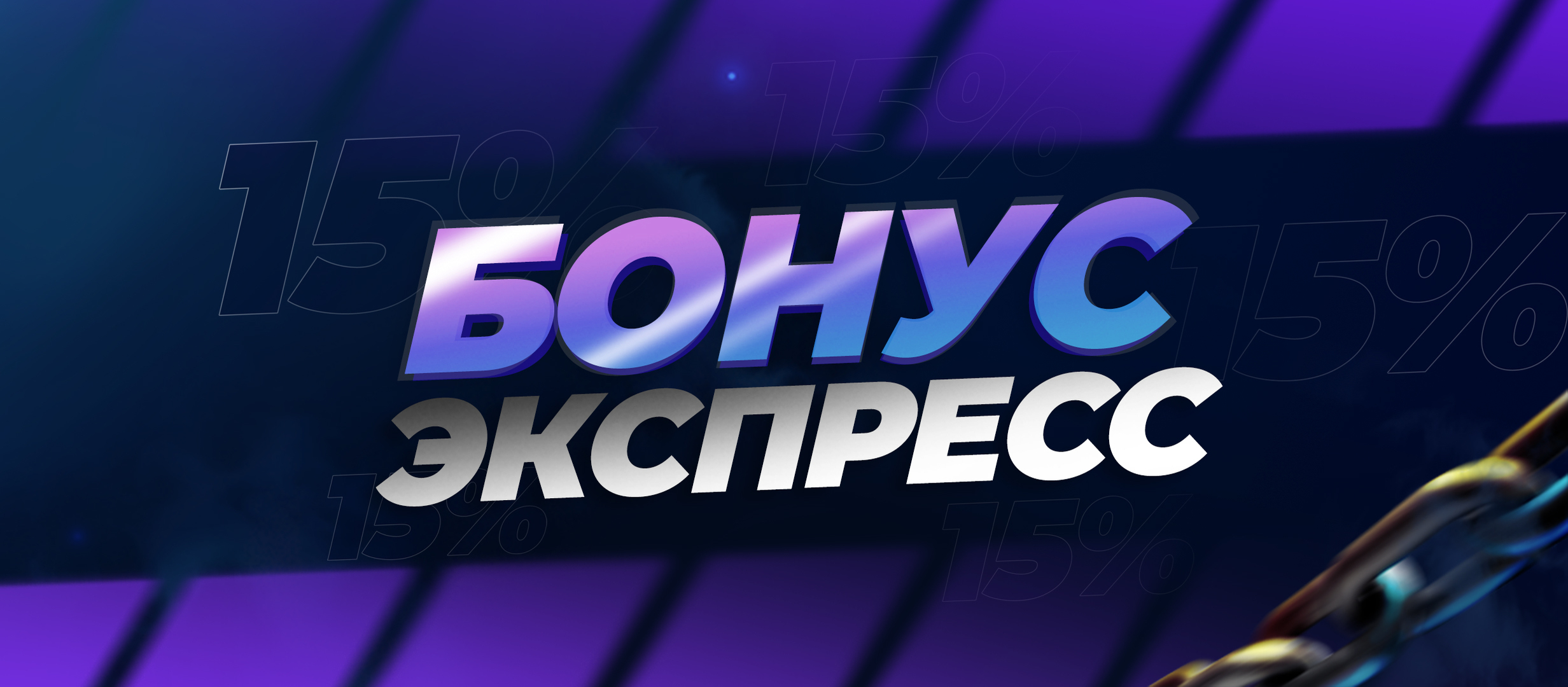 Повышенные коэффициенты от Балтбет.