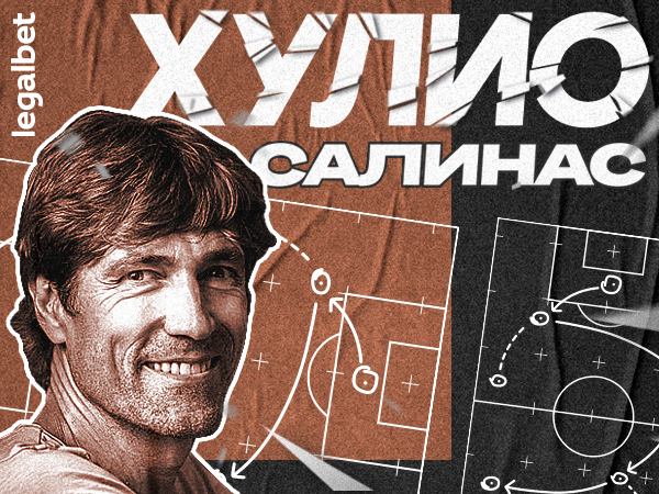 Legalbet.ru: Хулио Салинас о «Барселоне», класико и роли Смолова в «Сельте».
