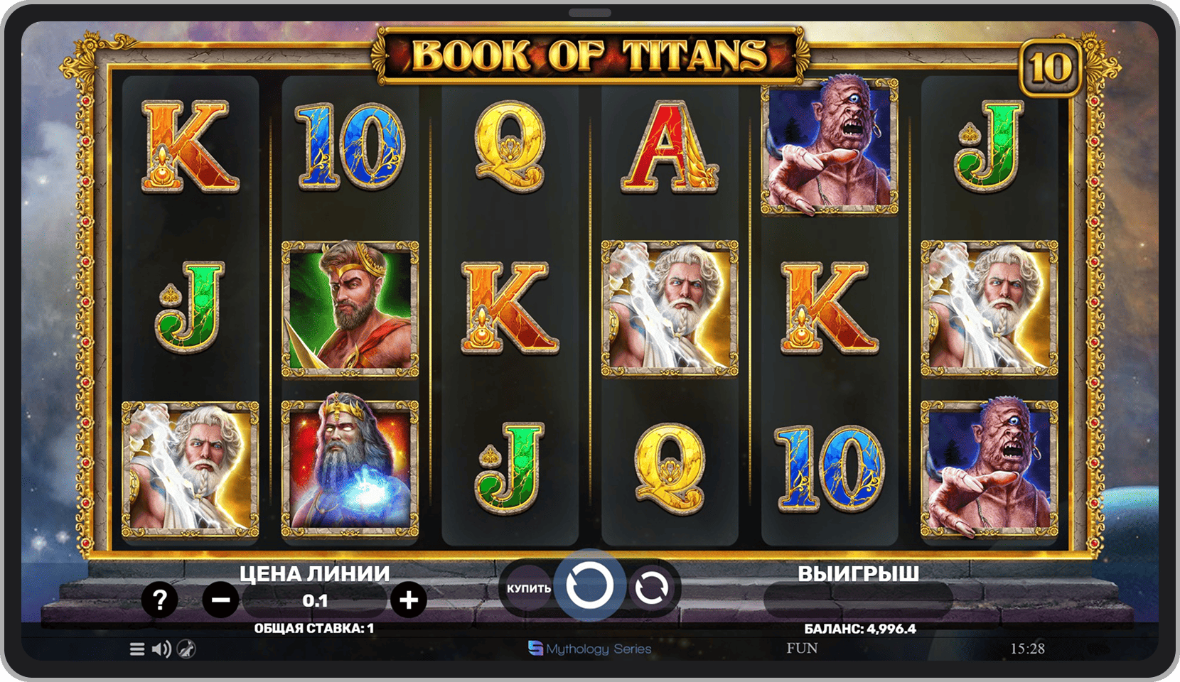 Основная игра