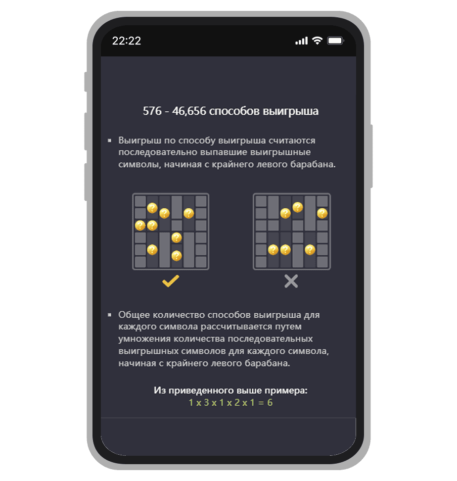 Правила игры