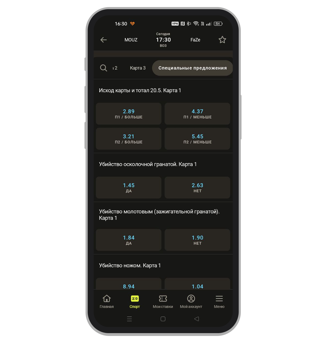 Киберспорт в Parimatch