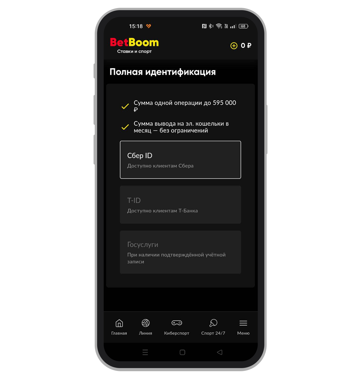 Варианты полной идентификации