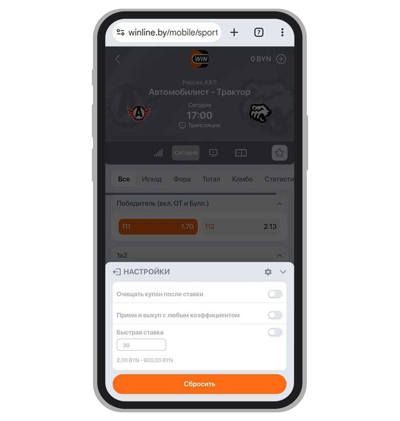 Лимит в Winline