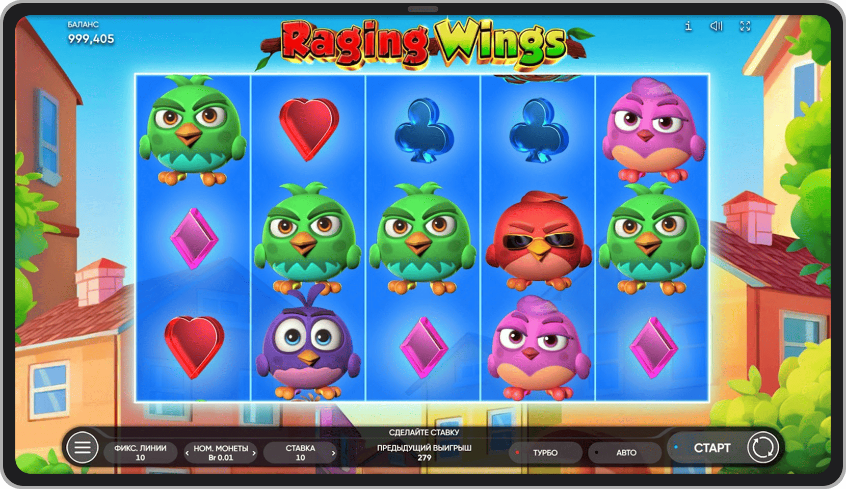 Основная игра