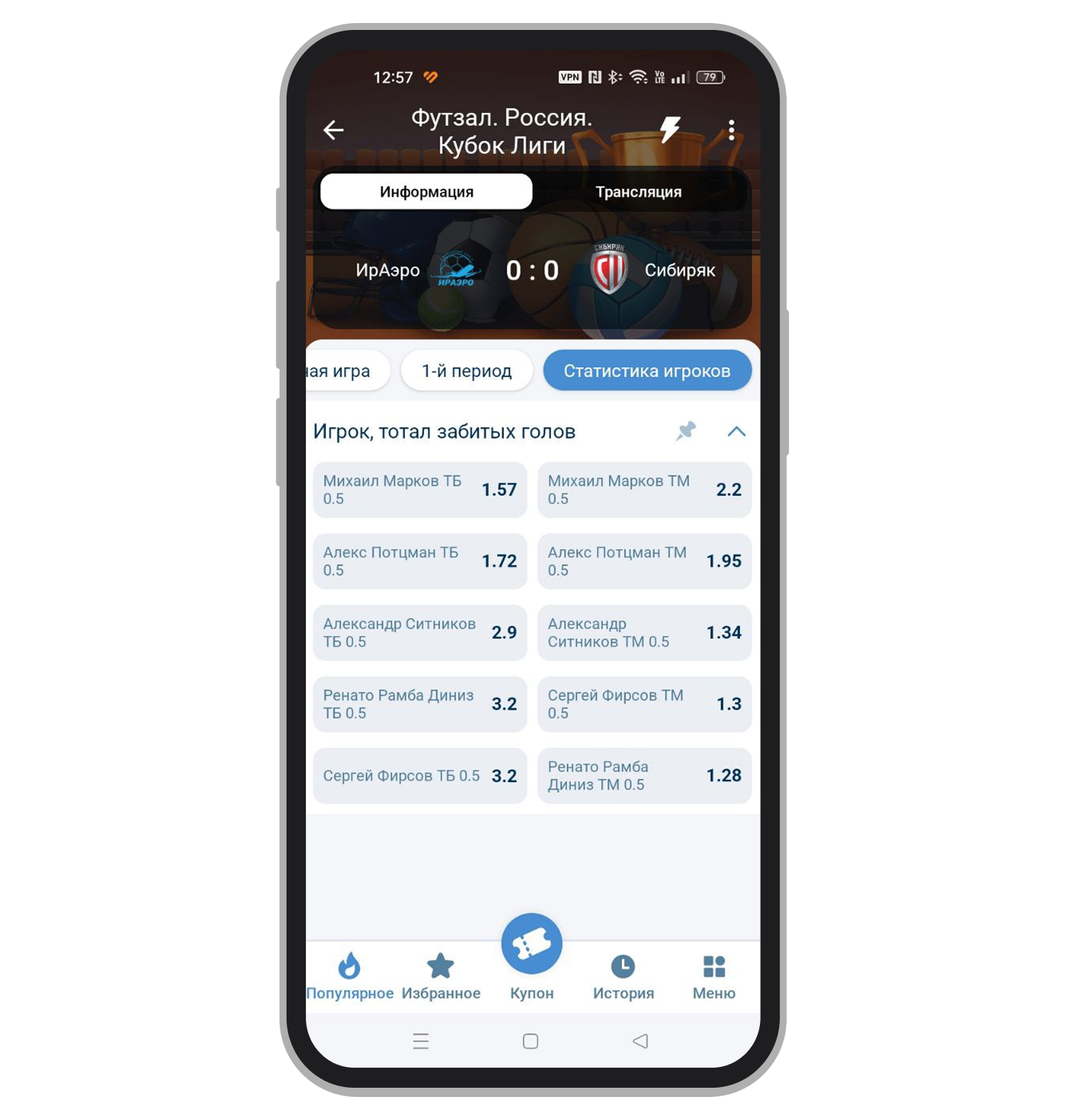 Статистика игроков