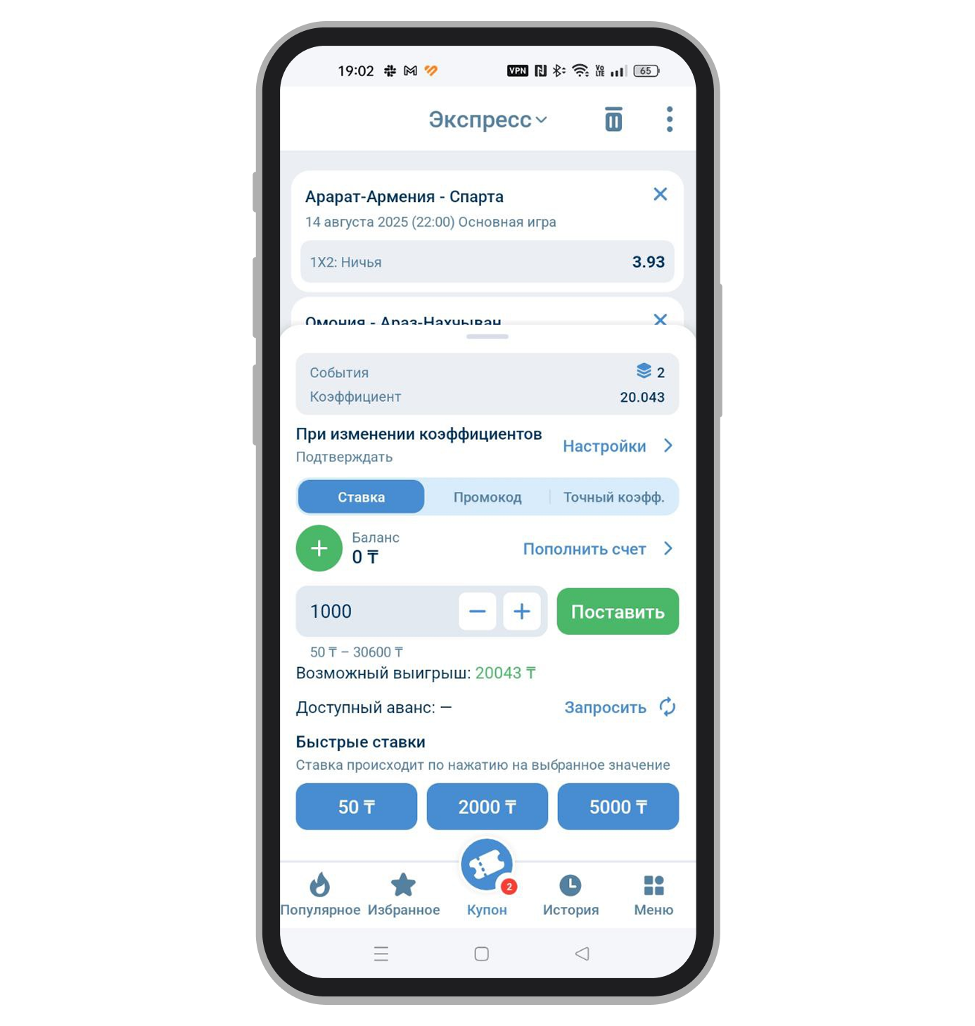 Пример экспресса