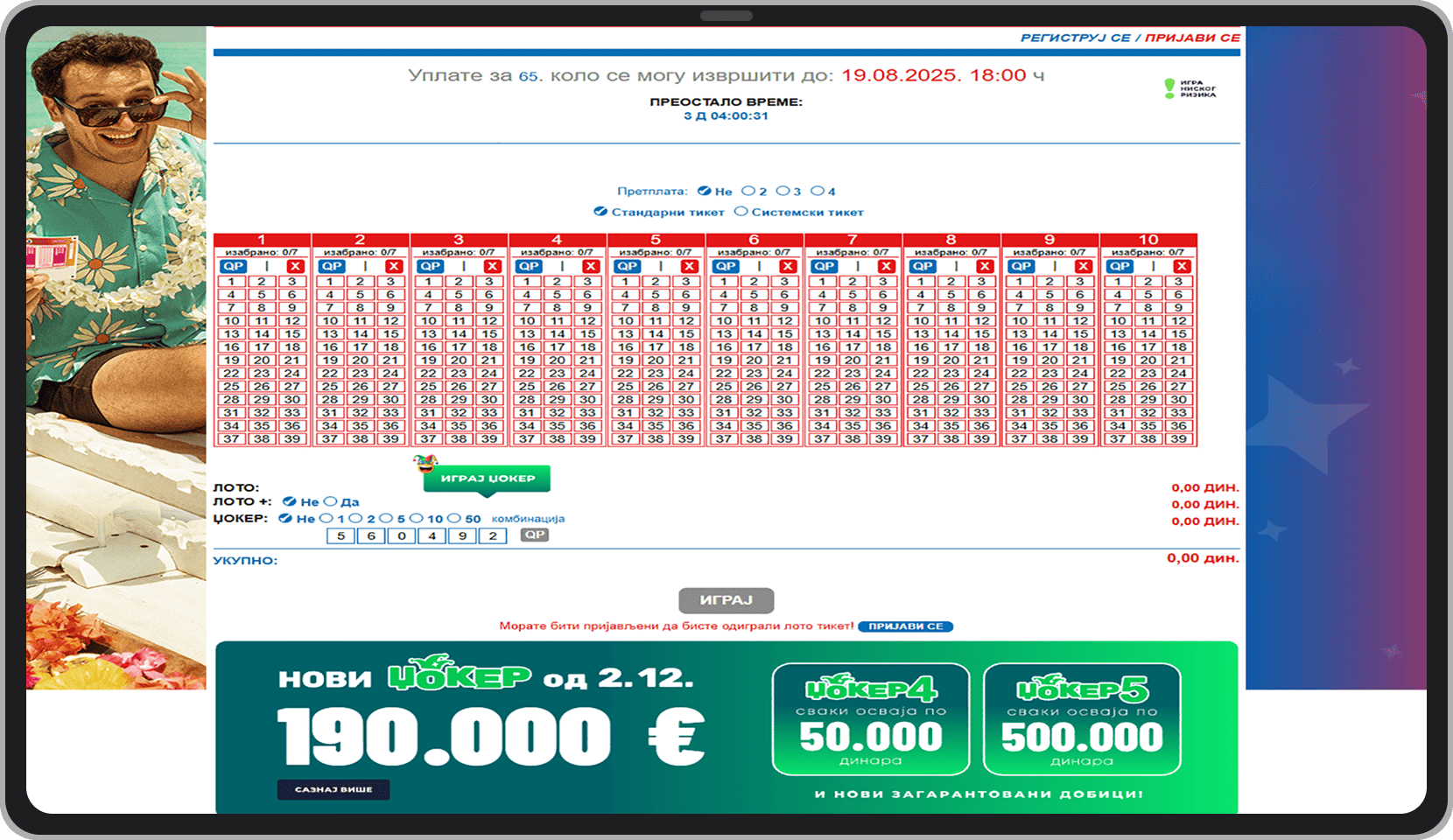 Loto srbija