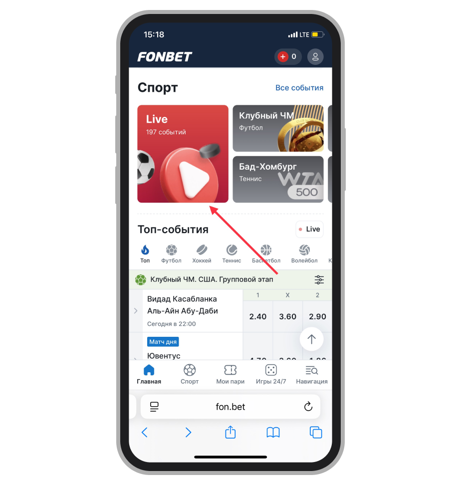 Стартовая страница — переход в Live
