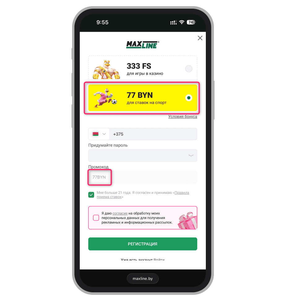 Процедура регистрации