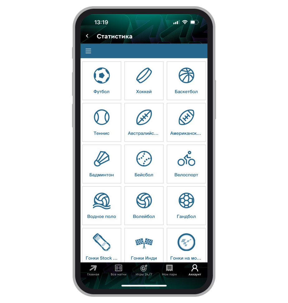 Раздел со статистикой