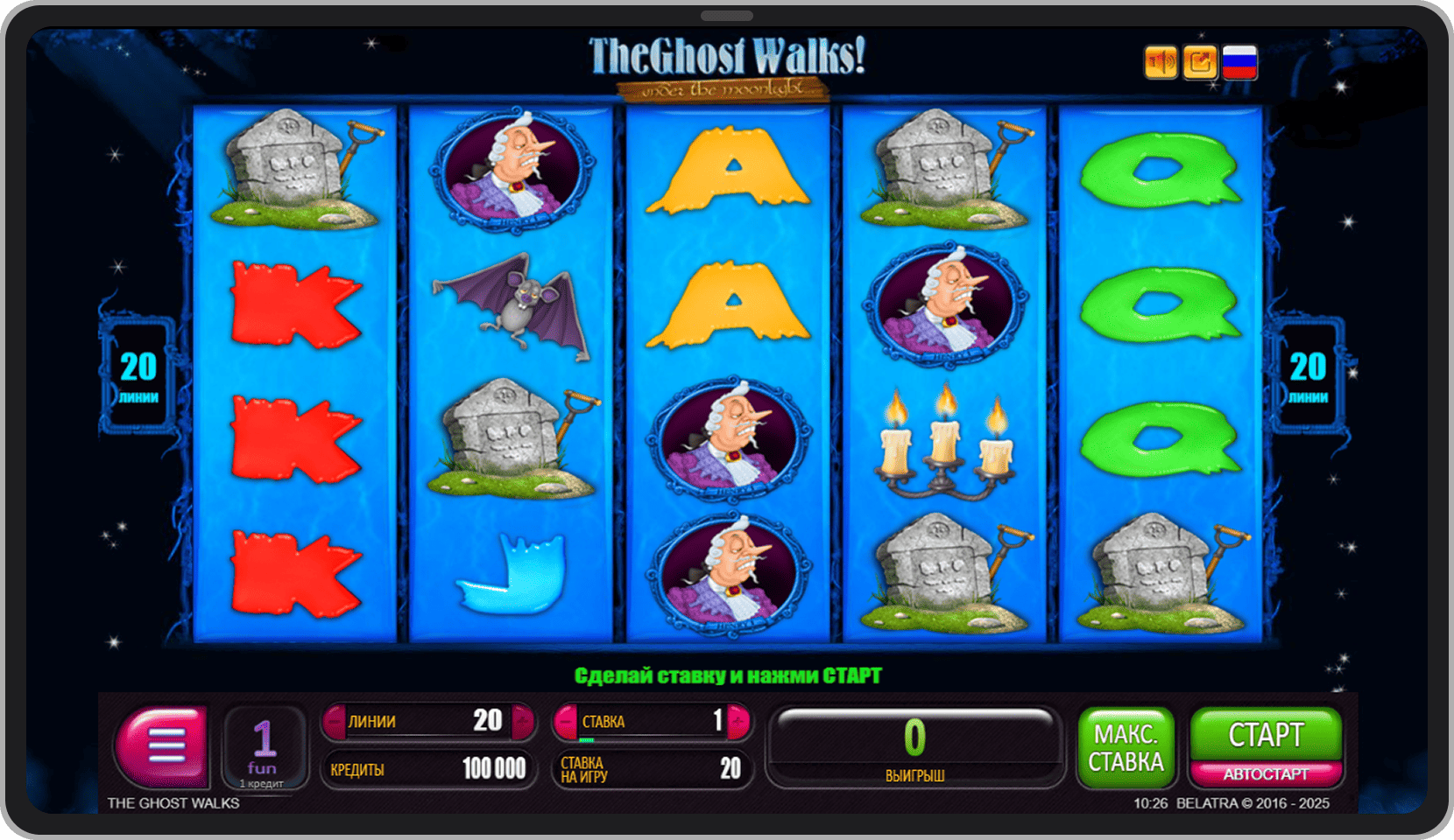 Основная игра