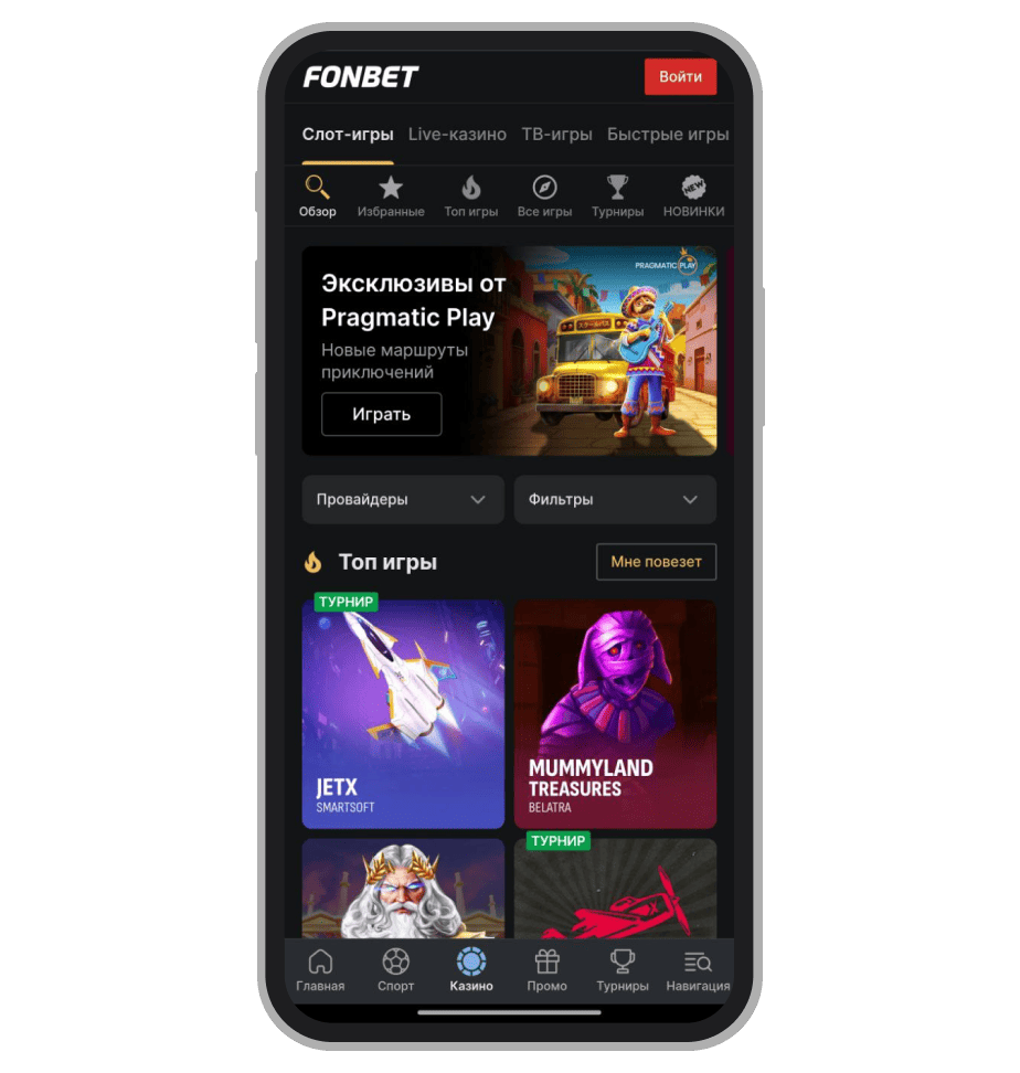 Лобби онлайн-казино