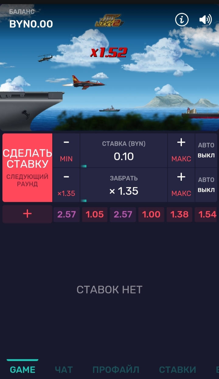 Игра Jet Lucky 2