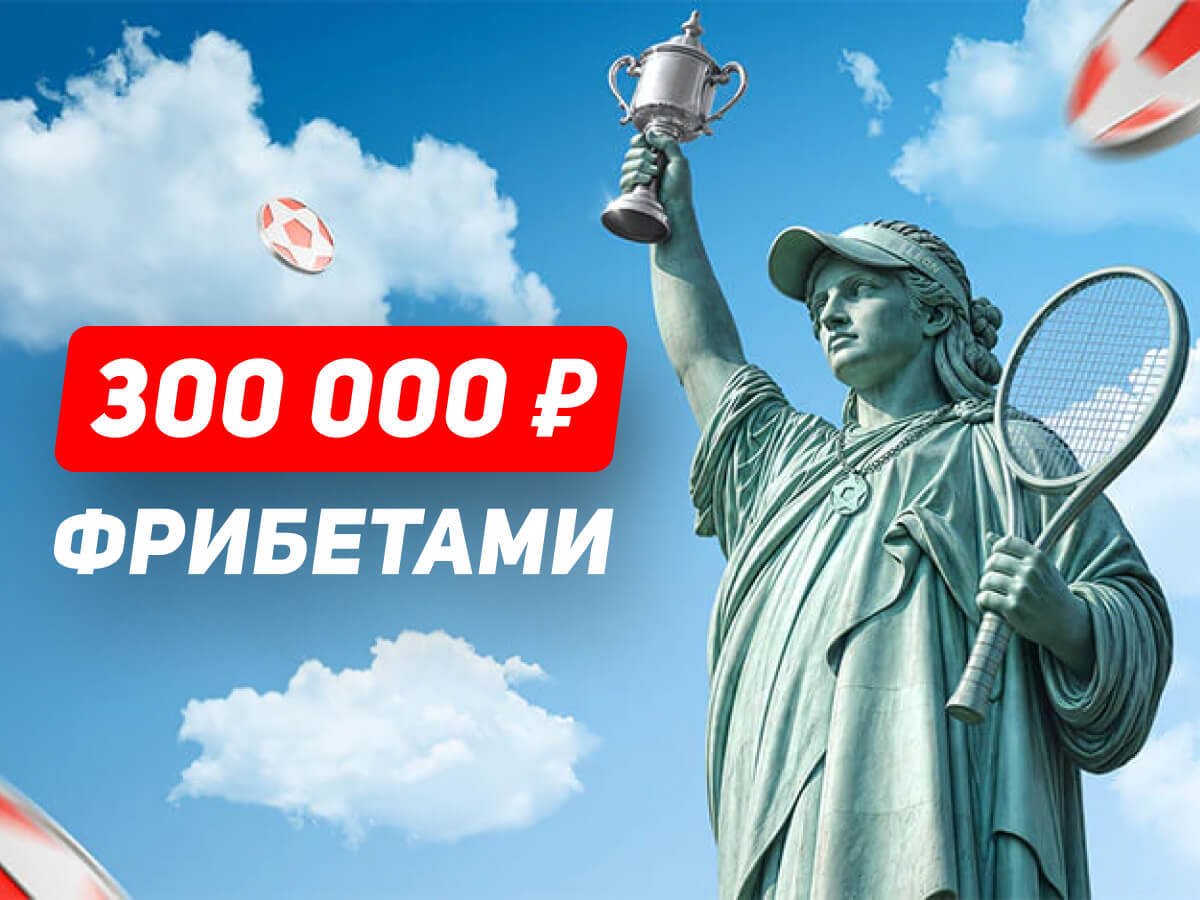 Фрибет от Leon 50000 ₽.