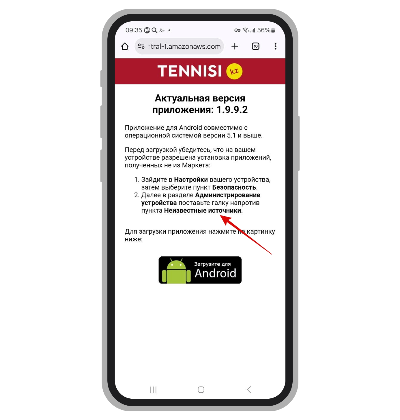 Разрешение на загрузку