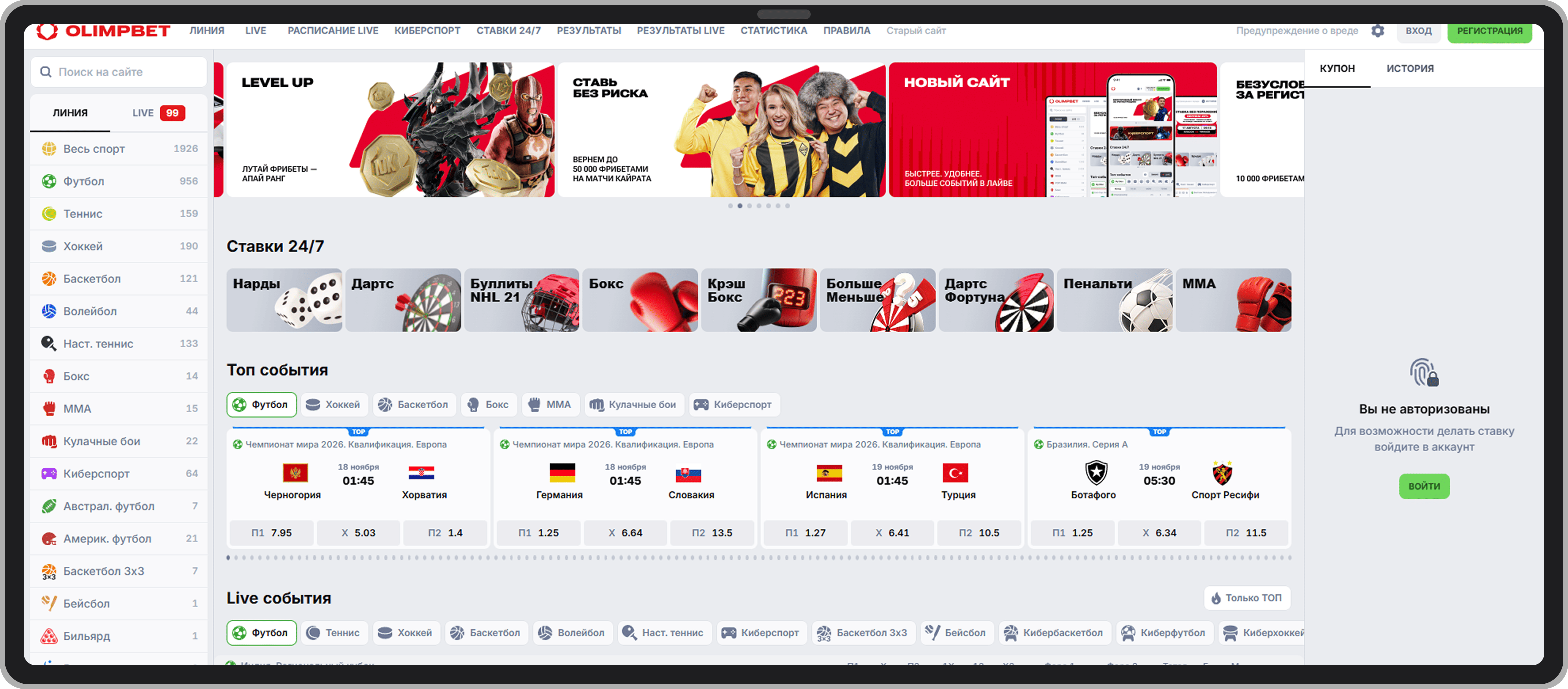 Компьютерная версия Olimpbet