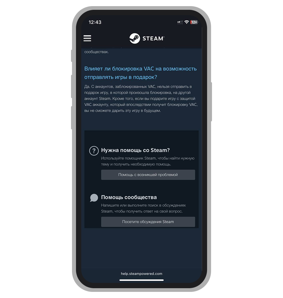 Служба поддержки