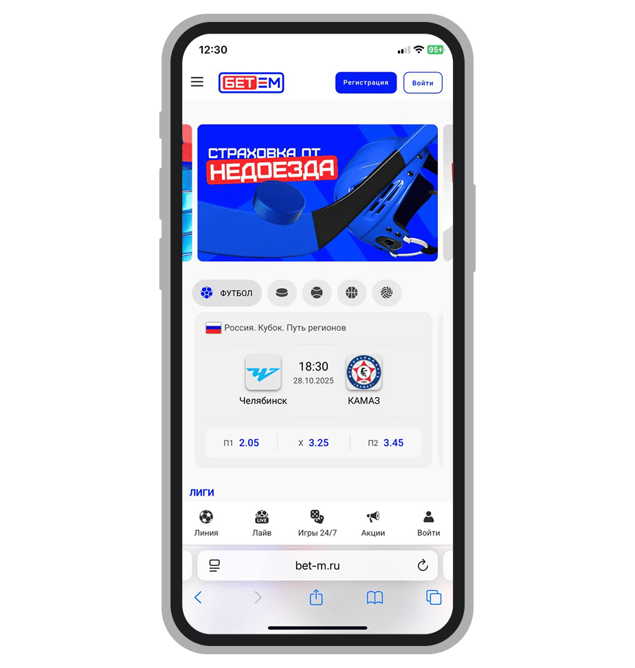 Главная Bet-M