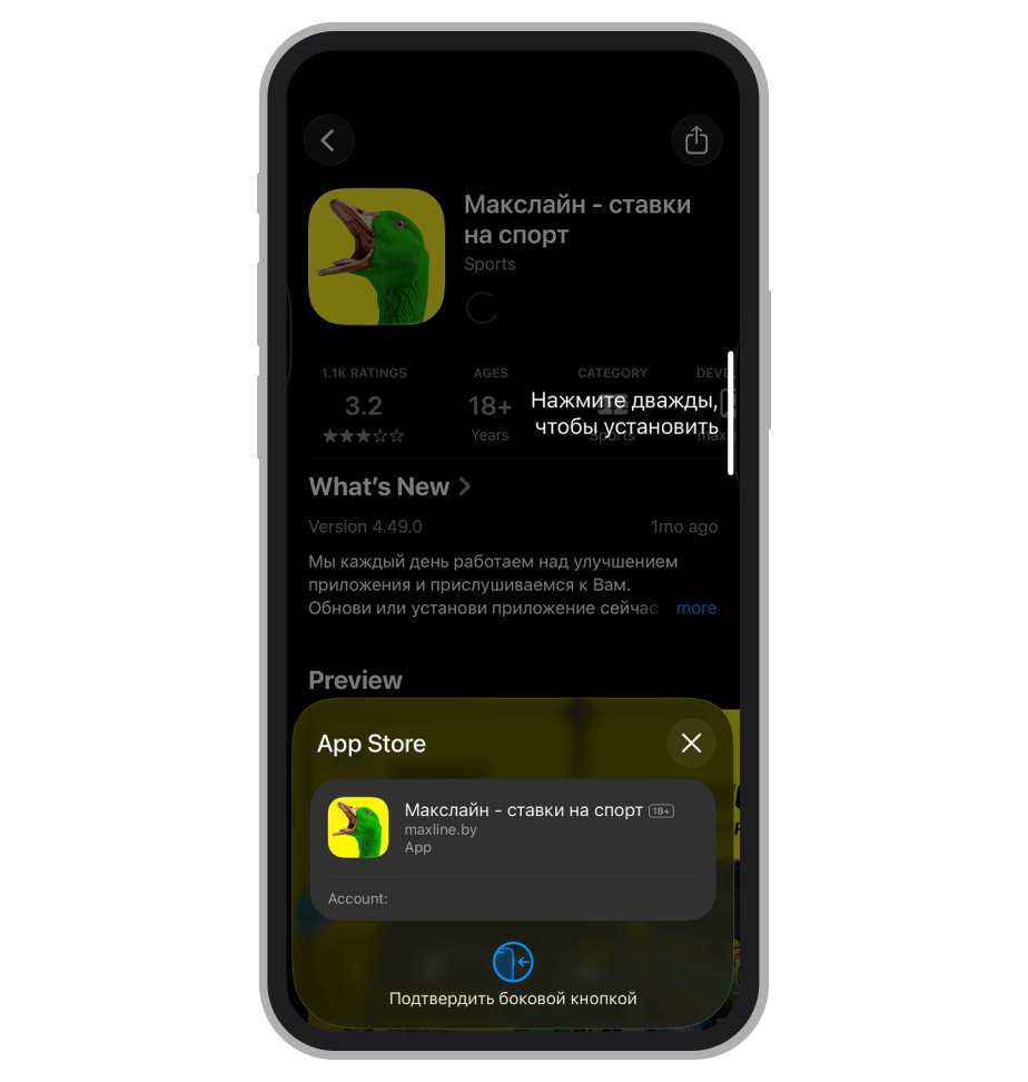 Подтверждение установки