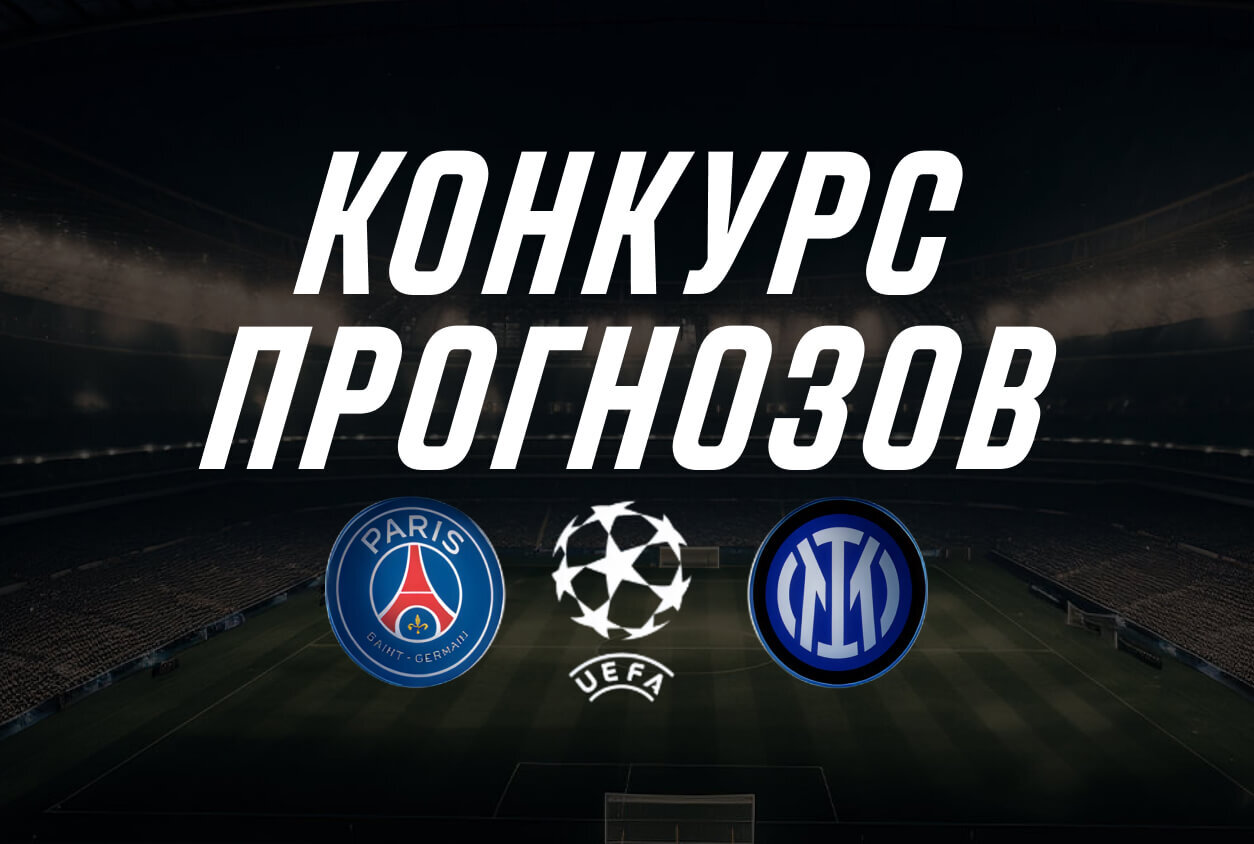 Розыгрыш от Париматч 30000 смн.
