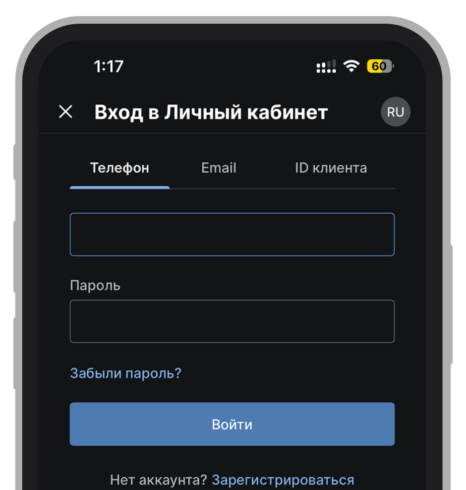 Вход в аккаунт БК «Фонбет»
