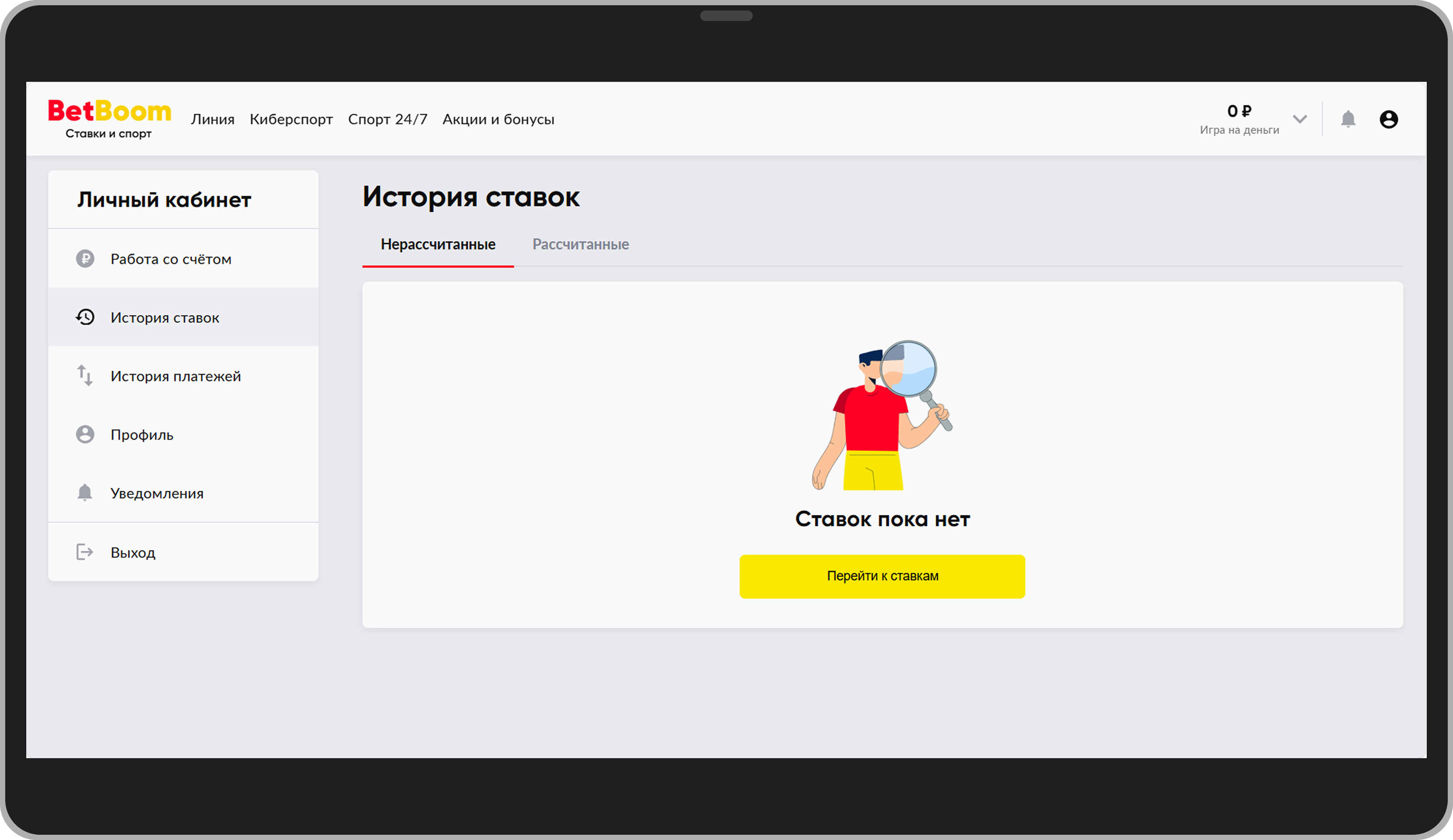История ставок