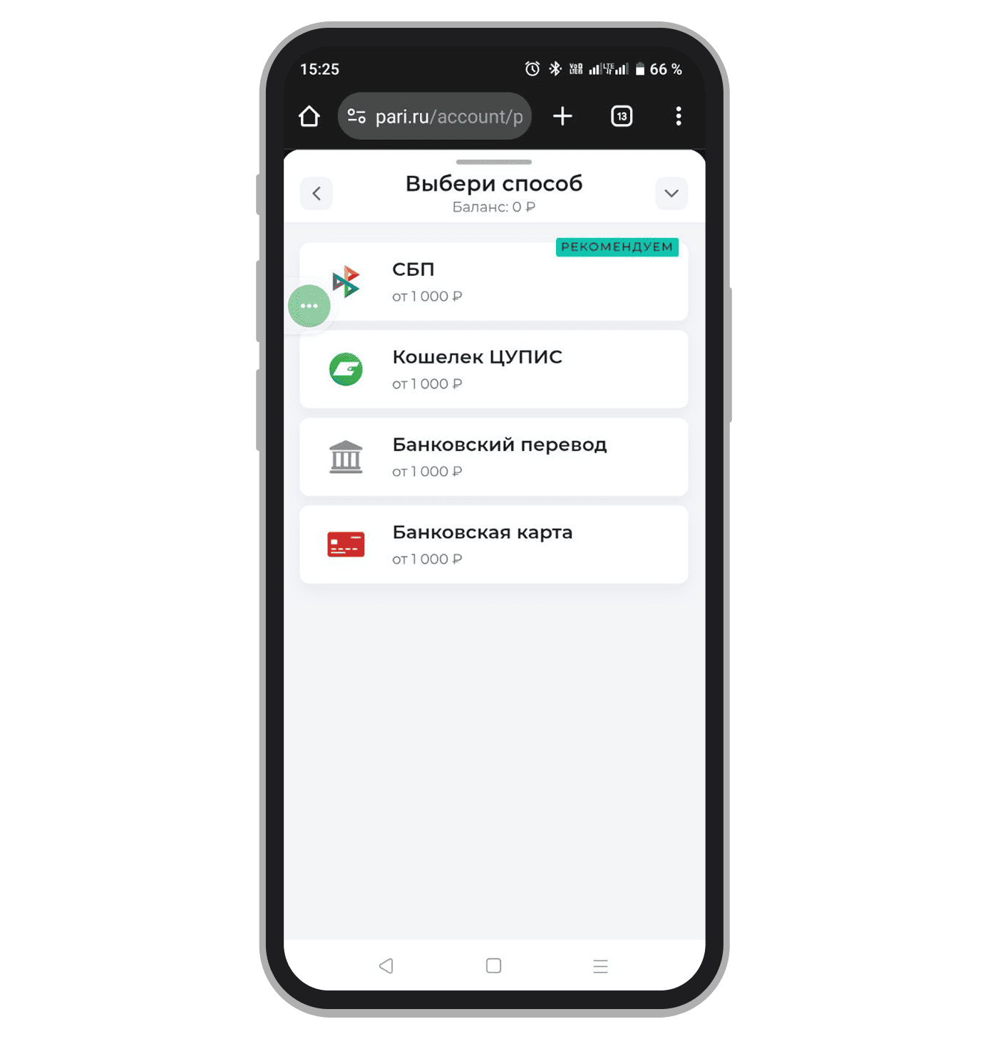 Предлагаемые БК варианты снятия