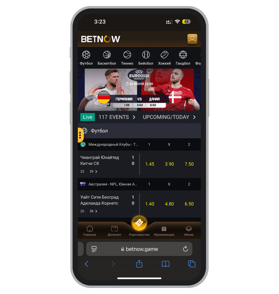 Линия в Betnow