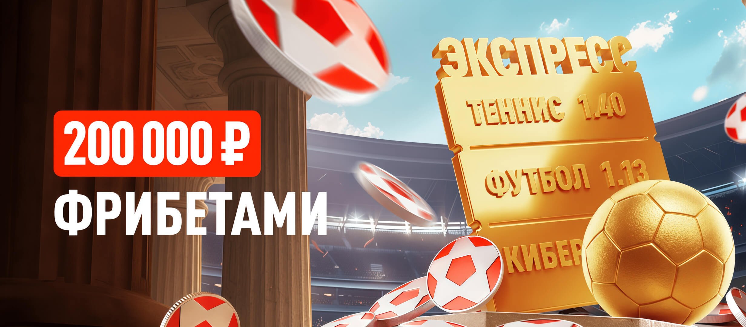 Бонус от Leon 20000 ₽.