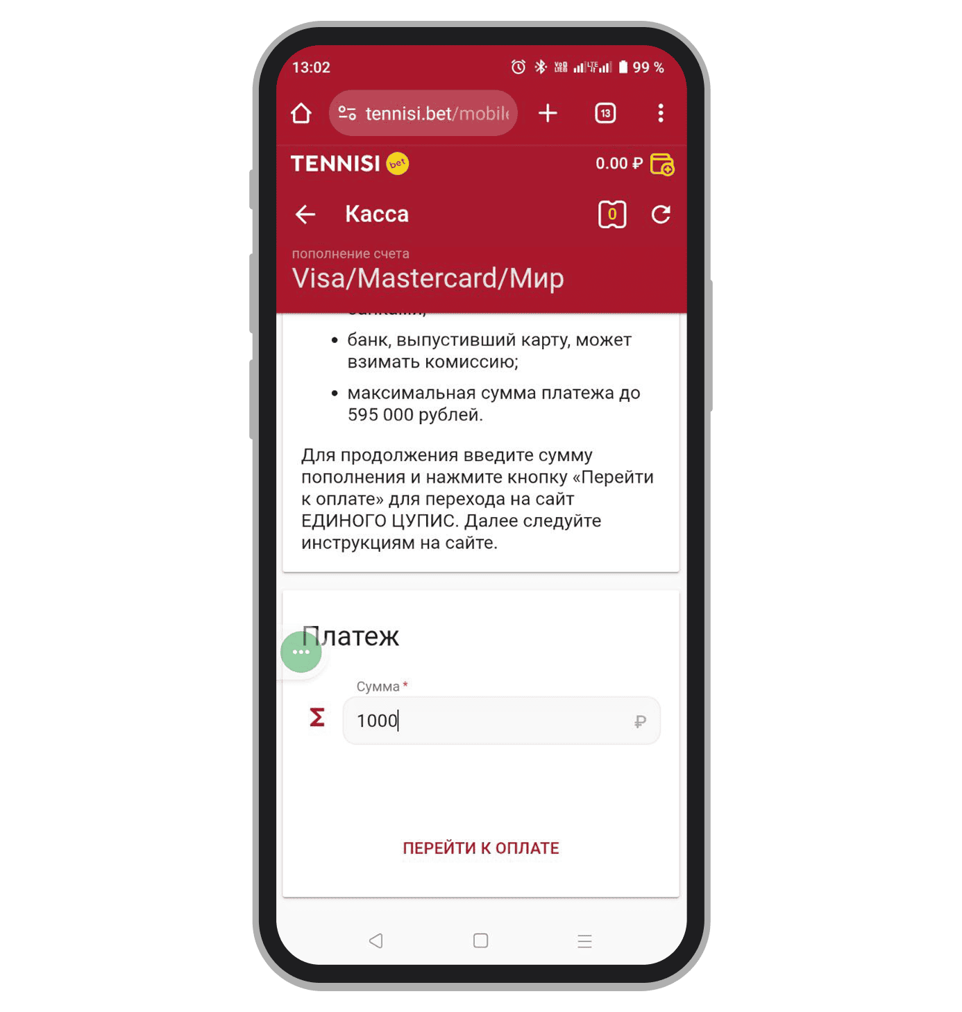 Минимальный депозит для активации фрибета