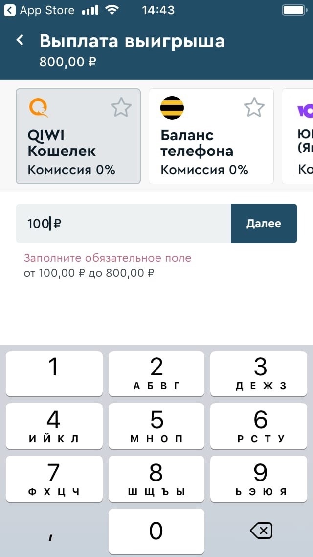 фонбет как снять деньги со счета