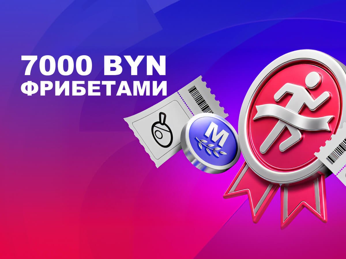 Фрибет от Марафон 1000 руб..