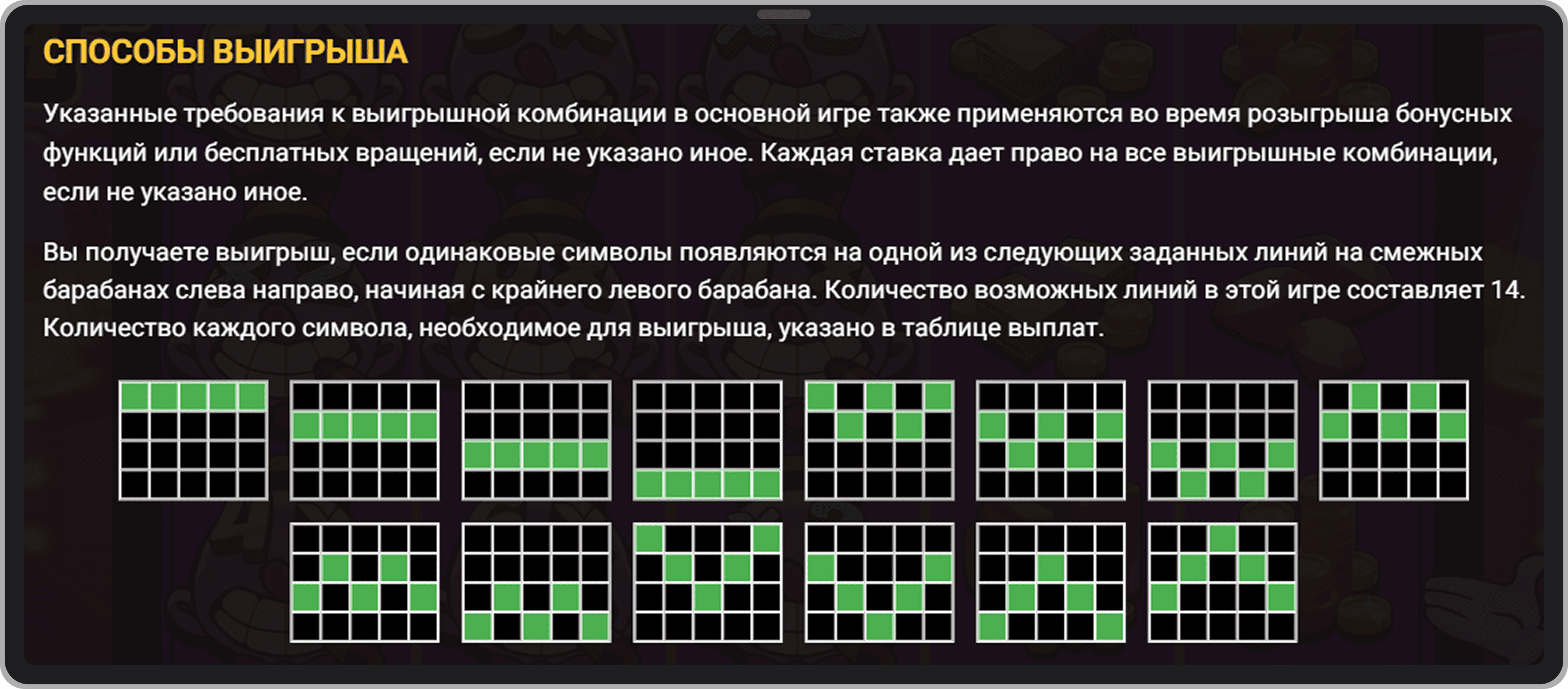 Скриншот с правилами