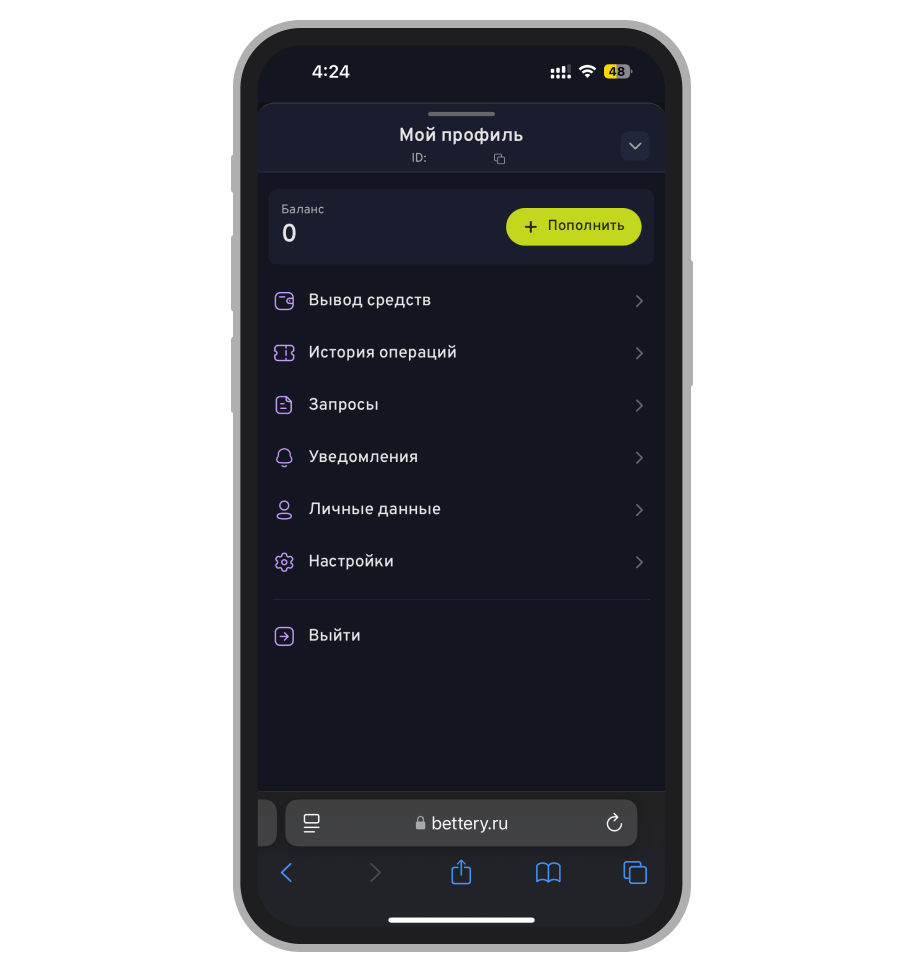 ЛК в Бэттери