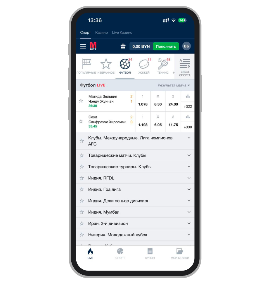 Лайв в Marathonbet