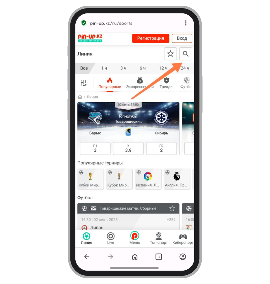 Для поиска нужно кликнуть по лупе
